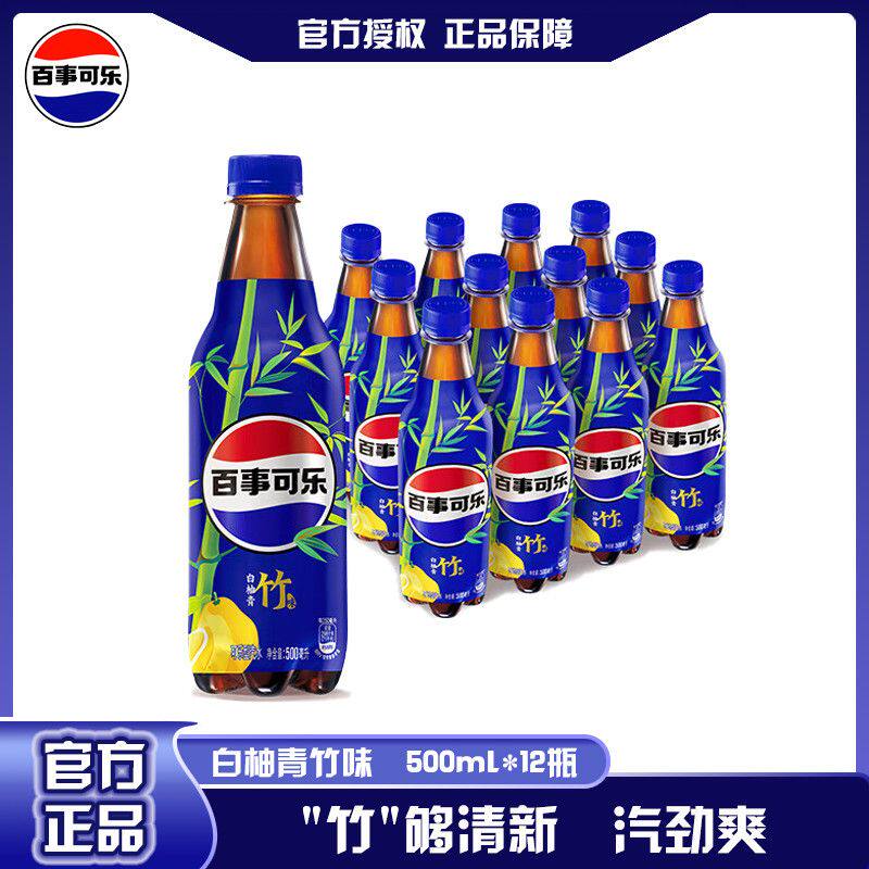 百事可乐太汽系列500ml*12瓶装碳酸饮料瓶装汽水整箱批发