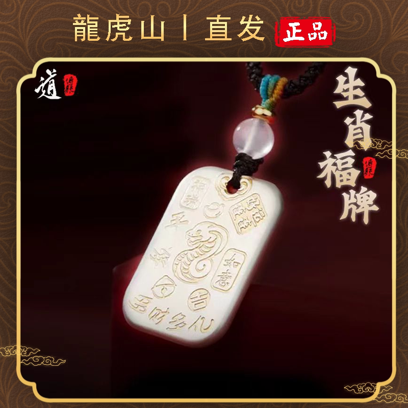 龙虎山发货S999足银无事牌十二生肖吊坠婴儿平安扣本命年满月礼物