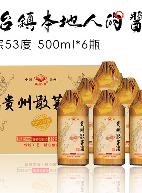 正宗钓台公爵贵州散茅酒整箱2008正品保真纯粮食53度酱香型白酒