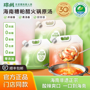 海南年百顺琼州正宗糟粕醋火锅底料特产酸辣甜汤底调味料