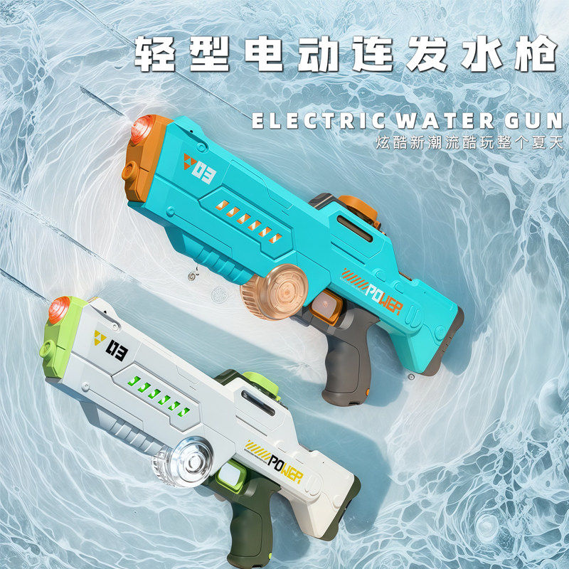 新款儿童自动吸水水枪电动连发灯光呲水枪强力喷水高压小男孩礼物