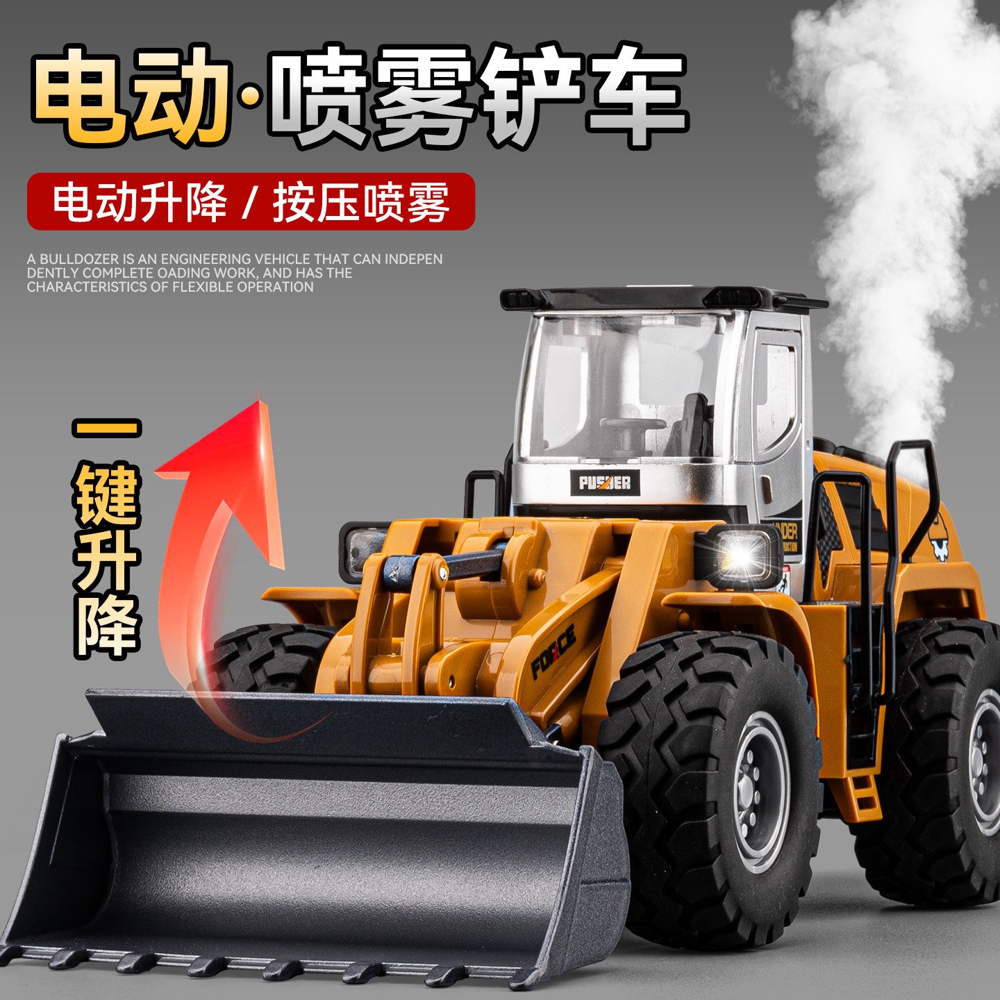 电动版超大号合金铲车玩