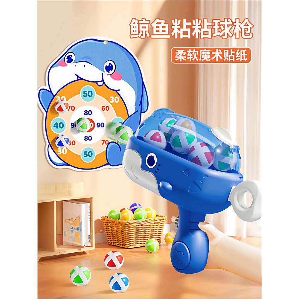 卡通鲸鱼弹射粘球枪亲子