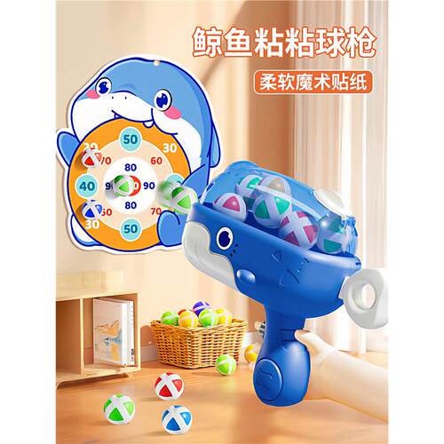 卡通鲸鱼弹射粘球枪亲子