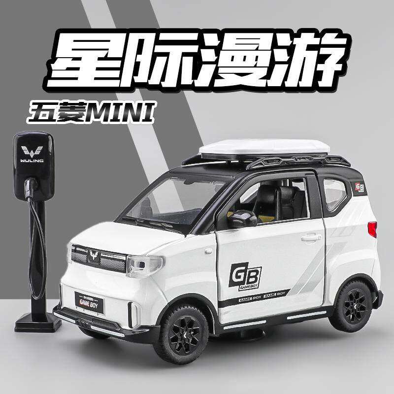 1:24正版五菱宏光mini车模合金真GB版汽车模型摆件玩具车礼物男