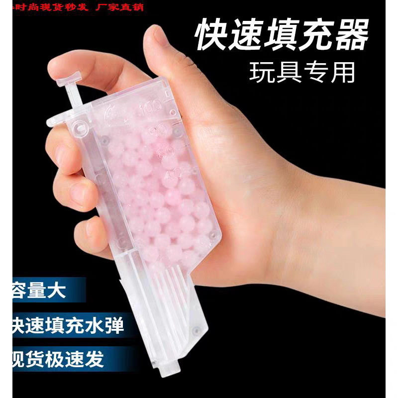 7-8MM快速装填乳白弹左轮