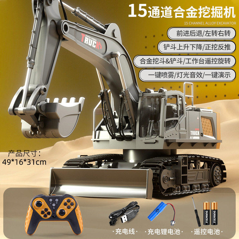 遥控挖掘机操作台玩具挖土大号15通道合金工程车卡车汽车男孩钩机