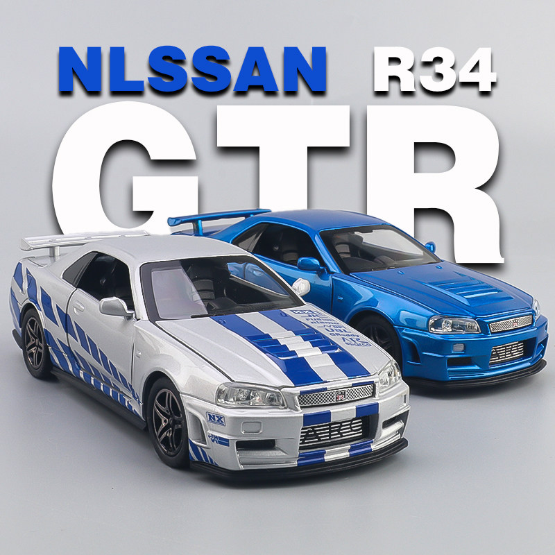 GTR天际线R34车模合金真尼桑战神R35跑车模型儿童玩具汽车男孩