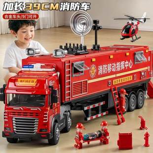 合金大号消防车玩具惯性声光移动消防指挥车真设计男孩生日礼物