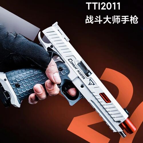 TTI2011连发抛壳软弹玩具手枪