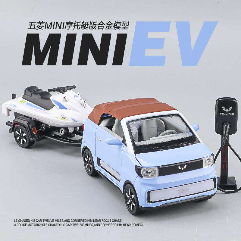 1:24五菱MINI汽车模型真合金小汽车儿童拖挂玩具车男孩礼物摆件