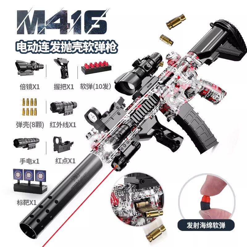 三角洲行动周边玩具枪抛壳软弹M416狙击电动连发儿童典狱长cos枪