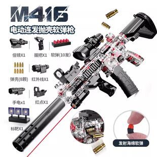 三角洲行动周边玩具枪抛壳软弹M416狙击电动连发儿童典狱长cos枪