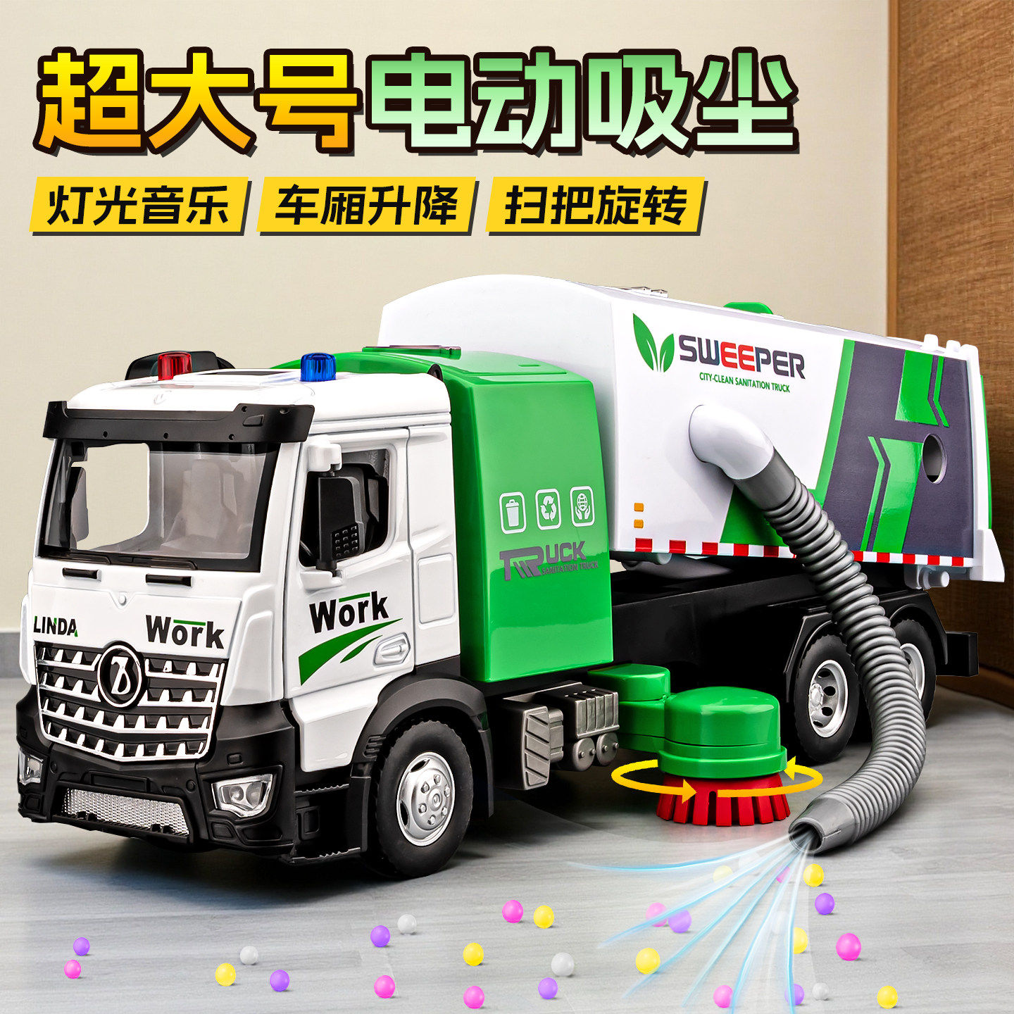 电动吸尘扫地车模型合金