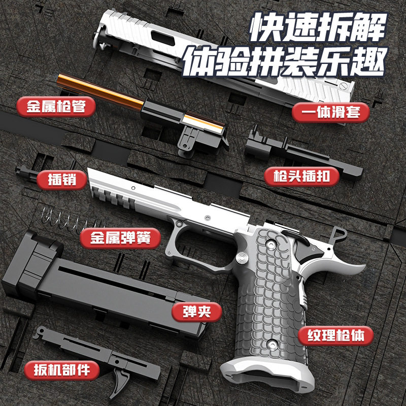 战斗大师2011快拆连发玩具手枪