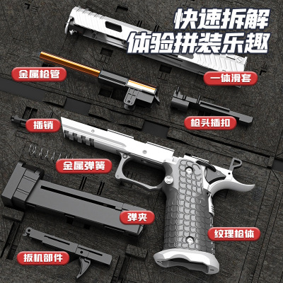战斗大师2011快拆连发玩具手枪
