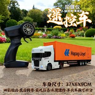 新陀螺仪线遥控车集装箱运输2.4G遥控车可变速灯光可调节玩具车