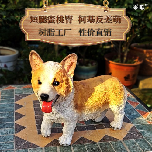 户外无尾柯基犬家居装饰摆件