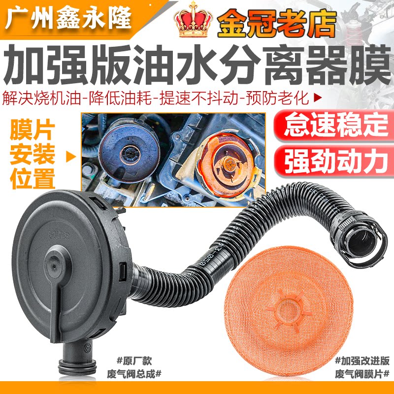 适配朗逸新Bora速腾明锐Fabia高6新POLO1.6引擎排气阀油水分离器