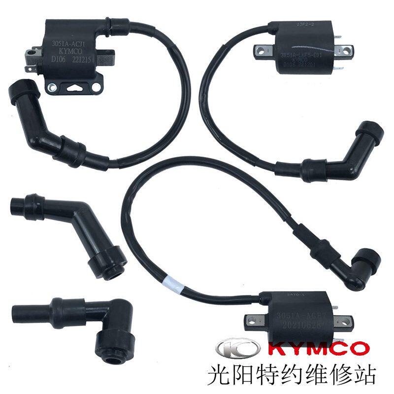 光阳原厂赛艇 CT S250 300 350 400 ST 高压包帽 点火线圈 火星塞