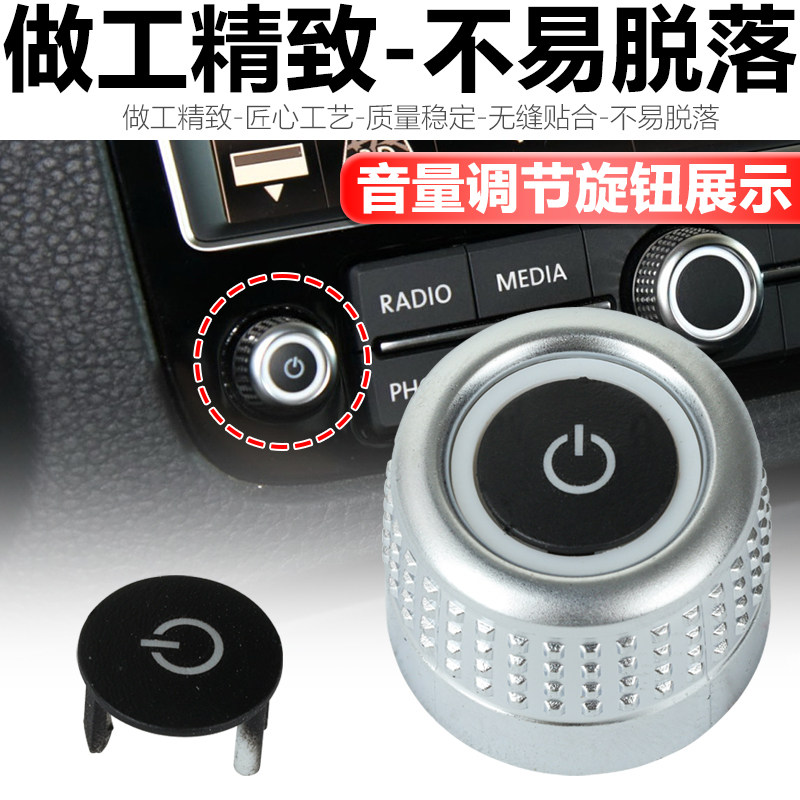 适用11-18款福斯Touareg中控显示屏导航主机DVD高配显示屏旋钮按