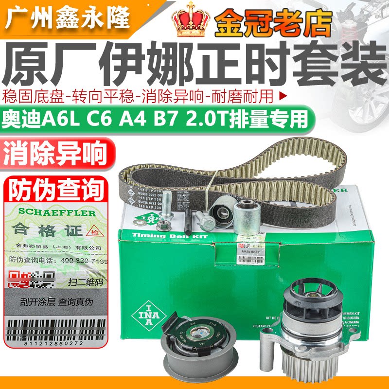 适配A6LC6A4B7TTR尚酷R高尔夫5正时套装时规皮带张涨紧轮水泵