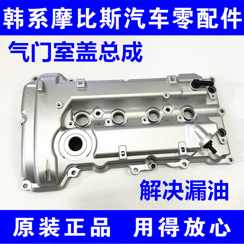 索八IX35名图K4智跑K5全新胜达气门室盖铝合金发动机气门室罩盖