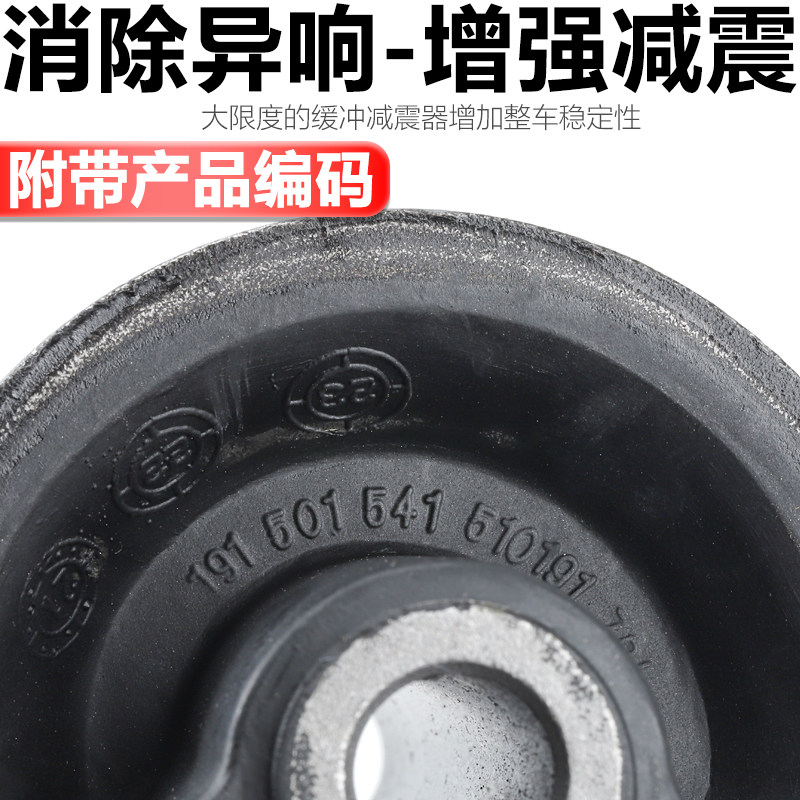 适配捷达王老捷达捷达后桥胶套后桥横梁胶套后桥缓冲胶元宝梁胶套