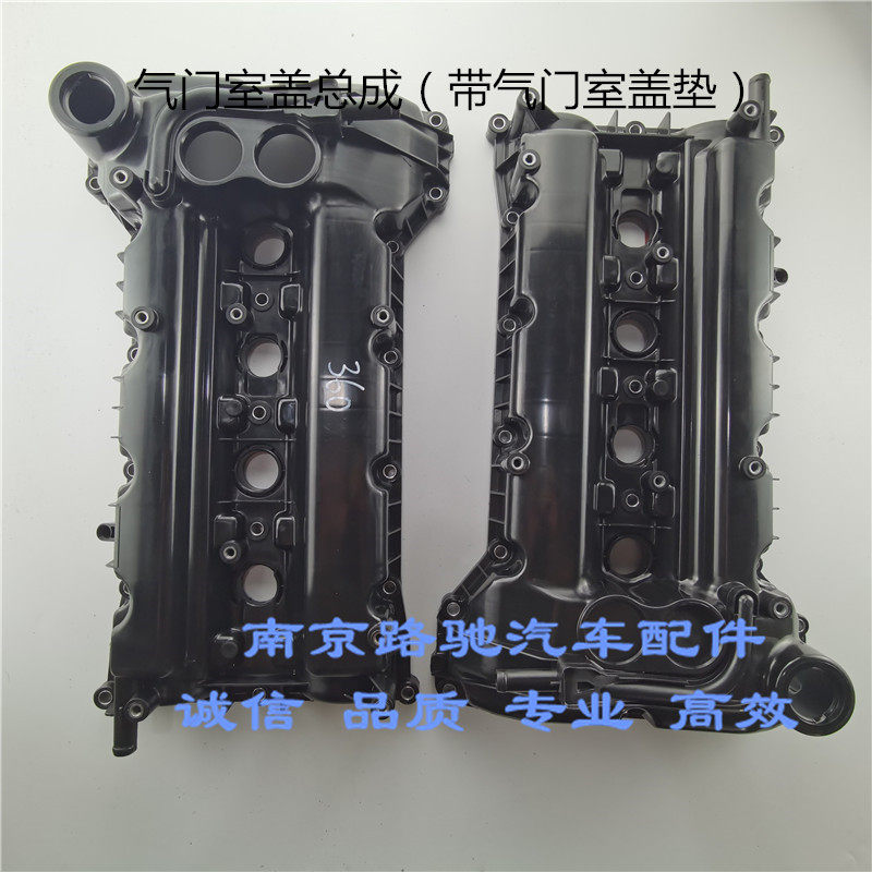 适用荣威350 360 新MG3 GT MG5 气门室盖总成 气门罩盖 凸轮轴