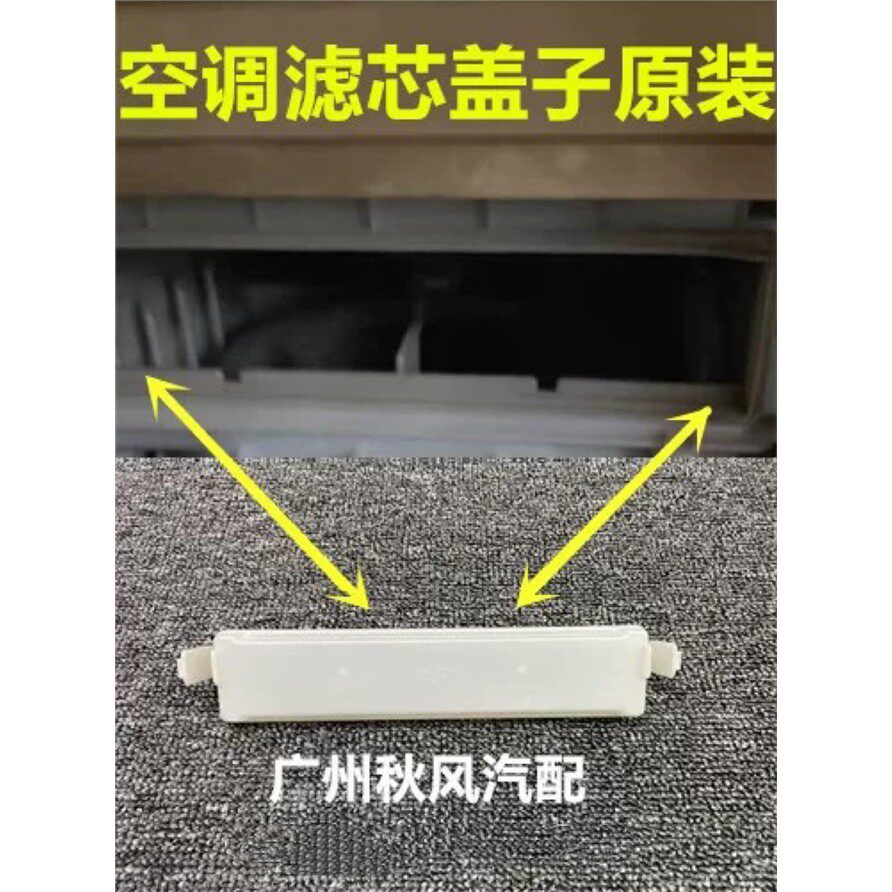 适用10-19款普拉多霸道2700 4000 LC150空调格盖板空调滤芯盖子