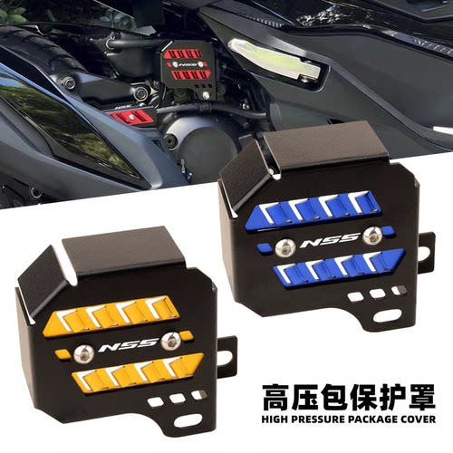 适用本田FORZA沙350高压包装饰盖 NSS350高压包床包 改装配件