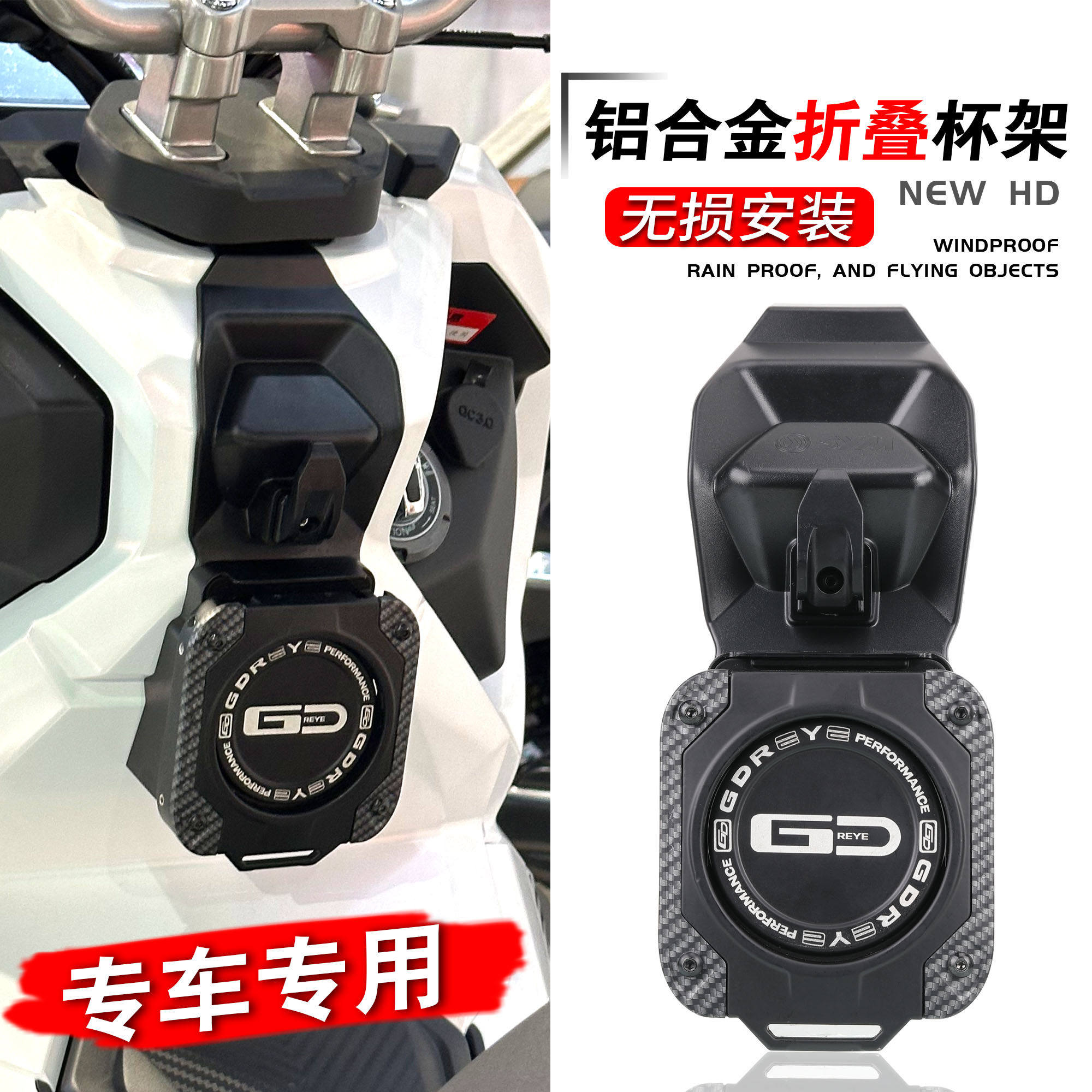 适用三阳哈士奇ADV150改装水杯架折叠水壶奶茶杯安全帽置物挂钩