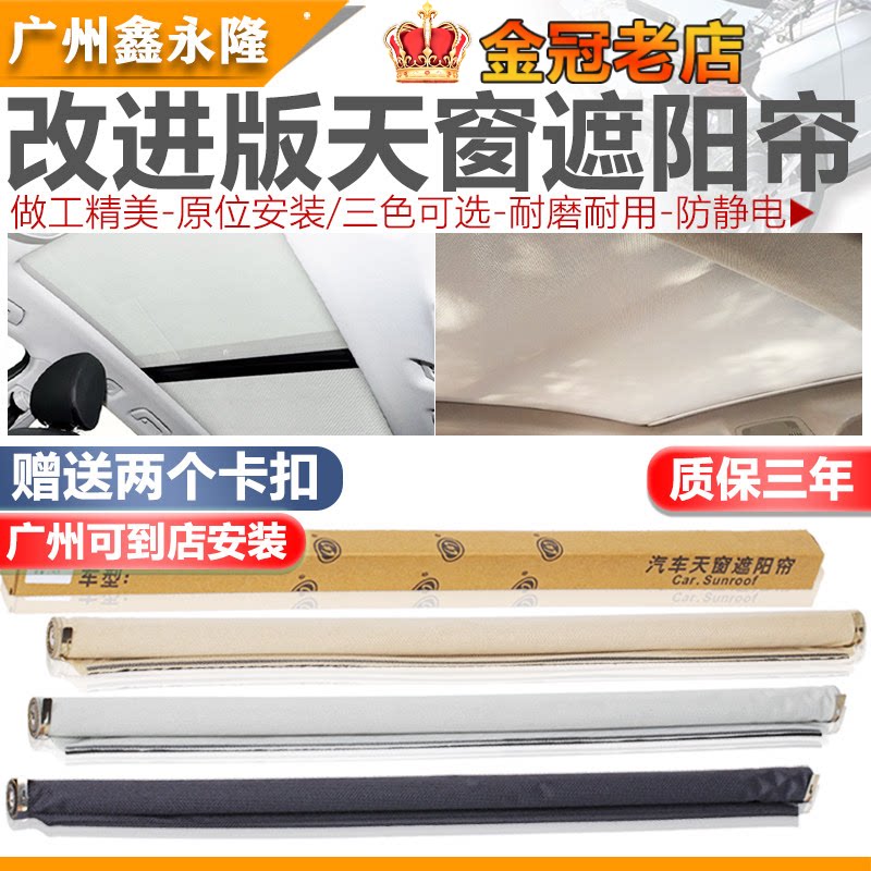 适配A5Q5CCTiguan欢夏朗野帝尚酷天窗卷帘遮阳卷帘遮阳布天窗布