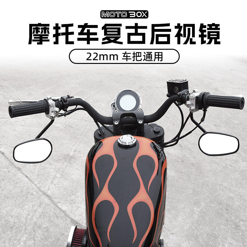 巡航机车改装复古下装后照镜哈雷倒置反光镜下挂下移高把后视镜