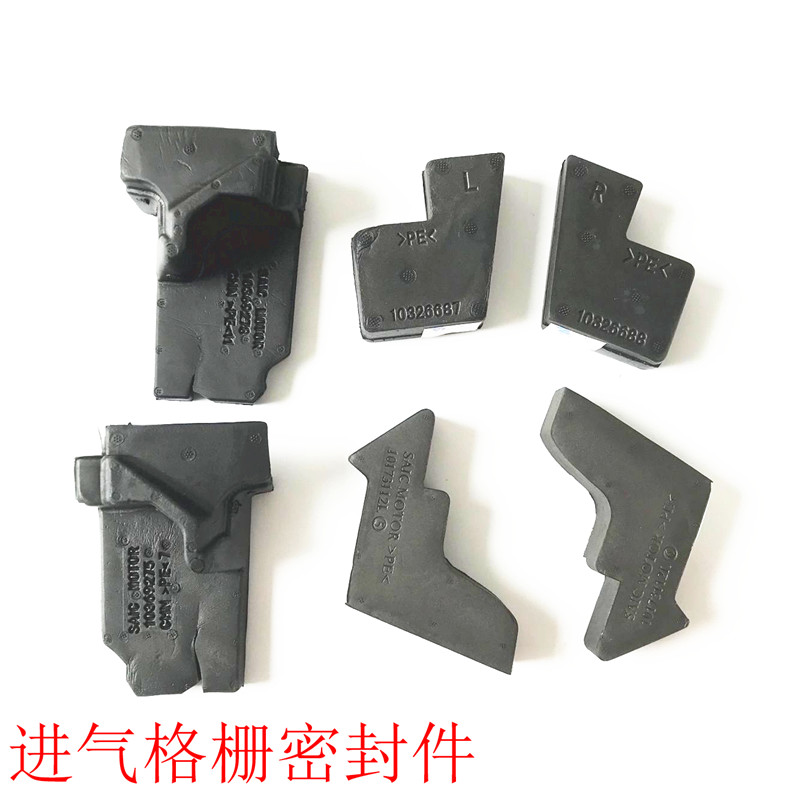 适用荣威RX5 I6 I5引擎泡沫海绵 叶子板隔音棉 集水板泡沫