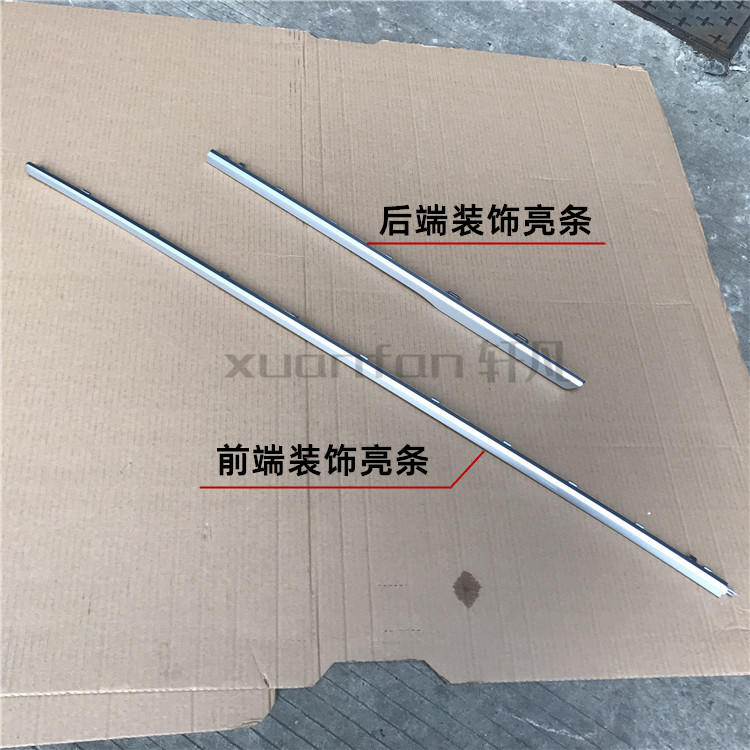 奇瑞 艾瑞泽5plus GX 侧裙护板下裙边亮条下包围门槛侧裙亮条装饰