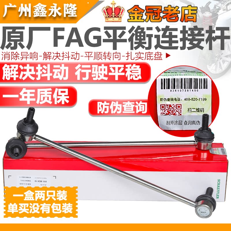 适配高尔夫7GTITiguanL迈腾B8途安L嘉旅凌渡CC平衡杆连接稳定杆球