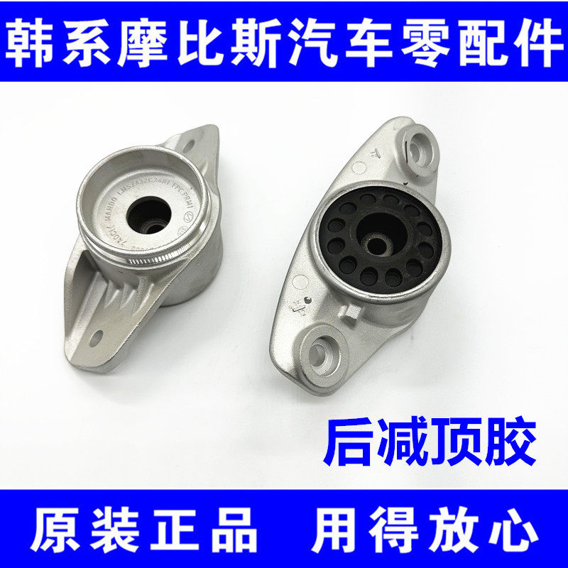 全新悦动K2领动kx5IX25新途胜福瑞迪悦纳后减震器顶胶后减震上盖