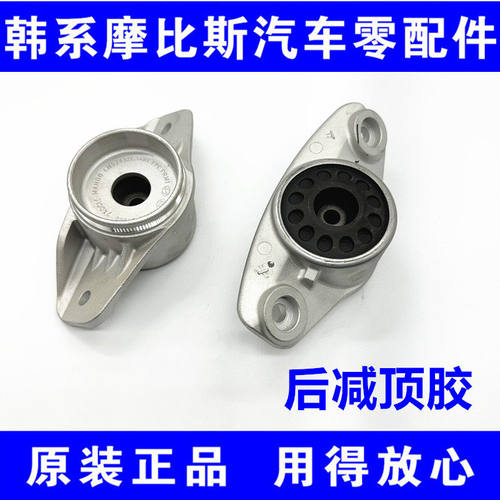 全新悦动K2领动kx5IX25新途胜福瑞迪悦纳后减震器顶胶后减震上盖