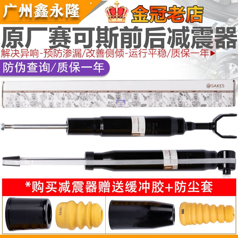 适配PassatB5领驭新领驭老款A6C5A6前后减震器减振前后避震器