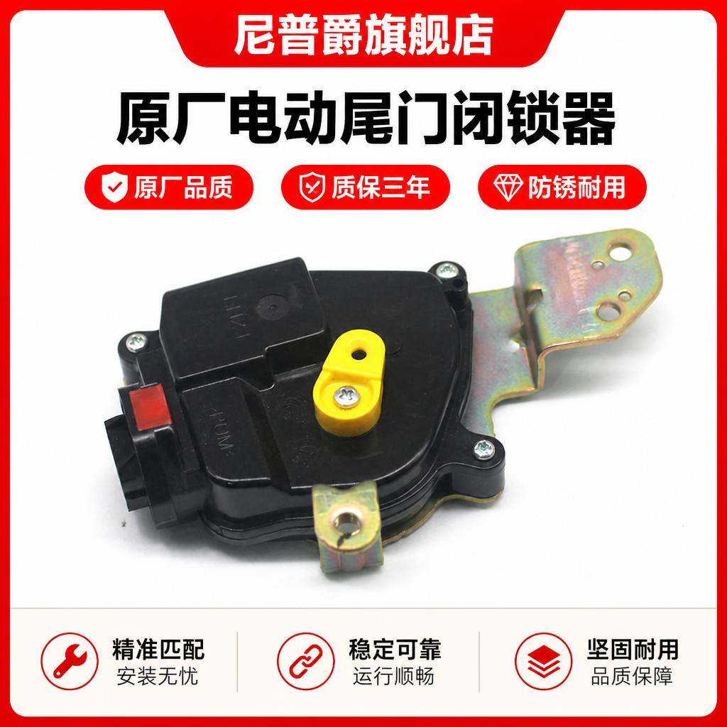 适配北京现代雅绅特起亚锐欧车门锁中控锁闭锁器电机马达原厂配件