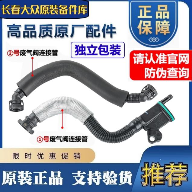 适配Q5A4LCC新Passat迈腾Tiguan油水分离器排气阀连接管废气管