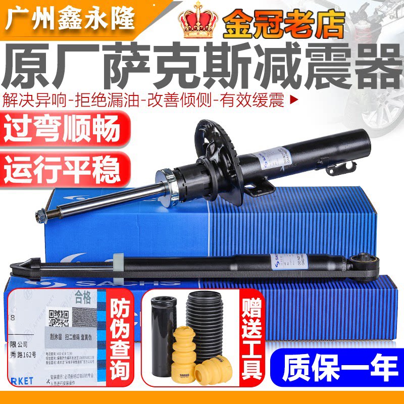 适配POLOFabia新JettaSan昕锐宝来朗逸PassatB5前后减震器避震器