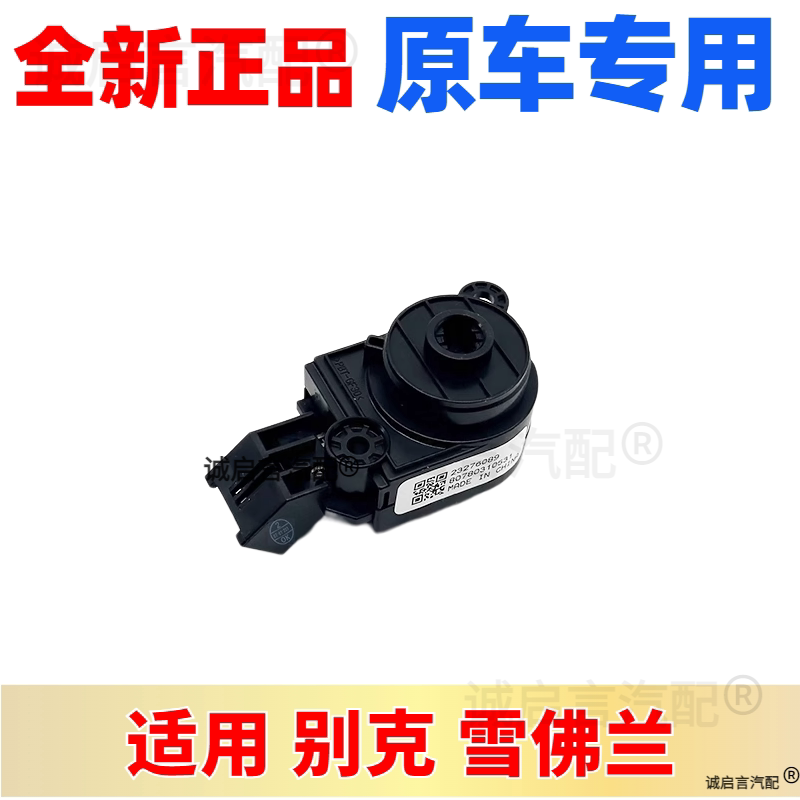 适用科鲁兹新君威新君越点火开关爱唯欧昂克拉迈锐宝创酷点火头