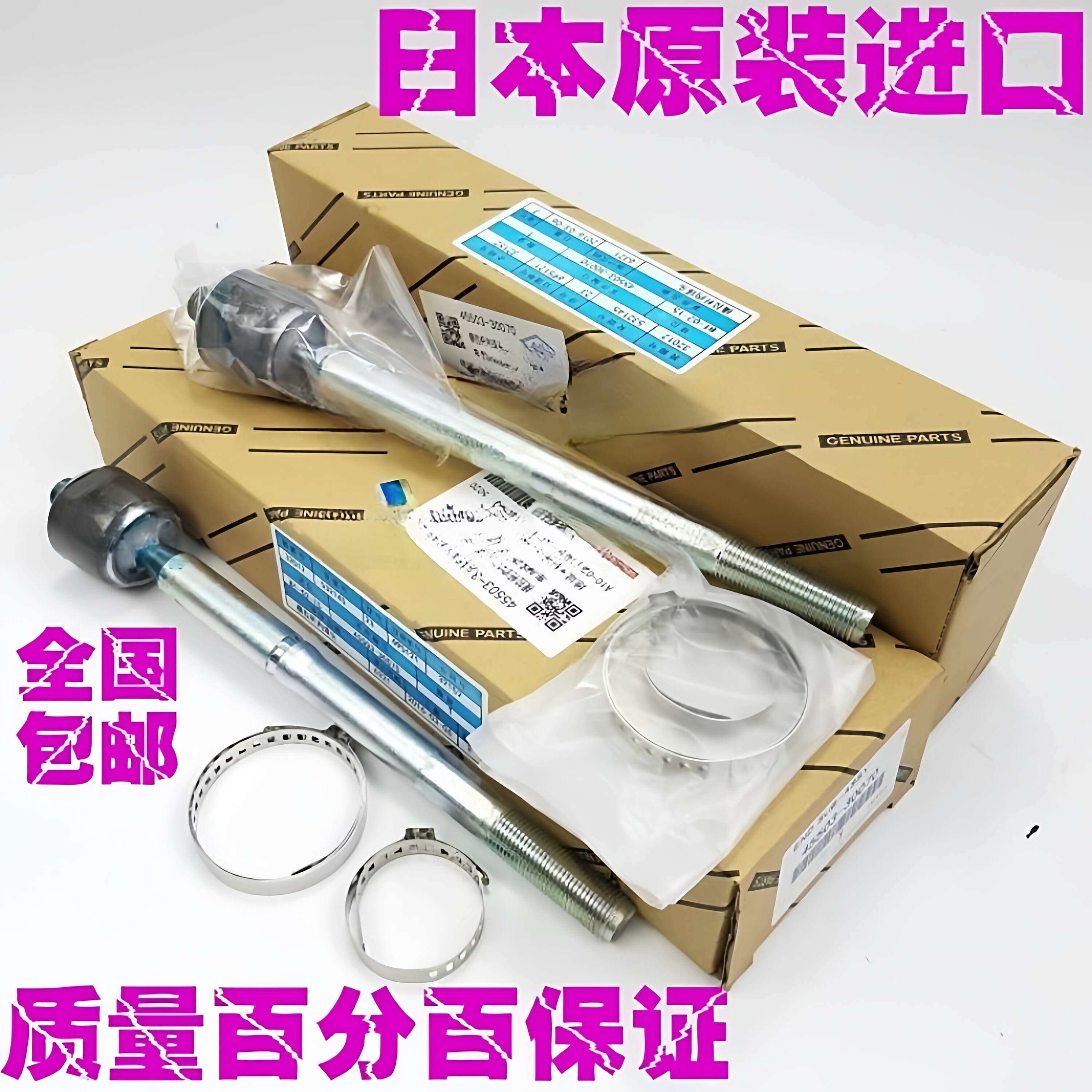 适用凯美瑞花冠卡罗拉皇冠锐志汉兰达RAV4雷凌方向机横拉杆内球头