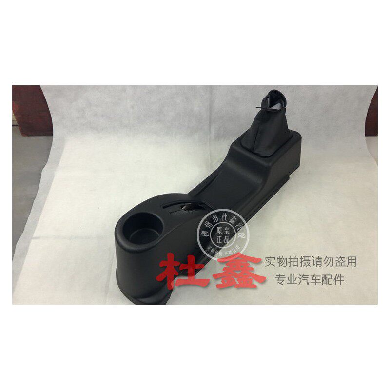 原厂五菱之光6388 6389 6413手刹盒 排档盒 换档副仪表台