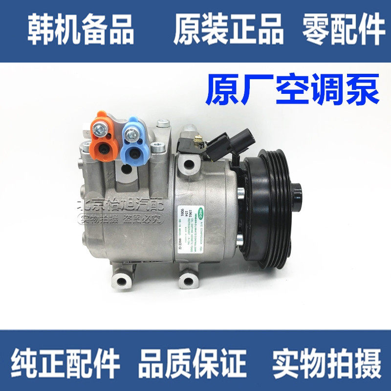 适用北京现代伊兰特悦动雅绅特途胜索纳塔朗动瑞纳索八ix35空调泵