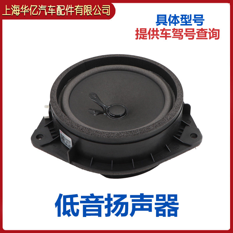 比亚迪全新宋燃油车门喇叭宋经典MAX扬声器喇叭E5三代F3新秦