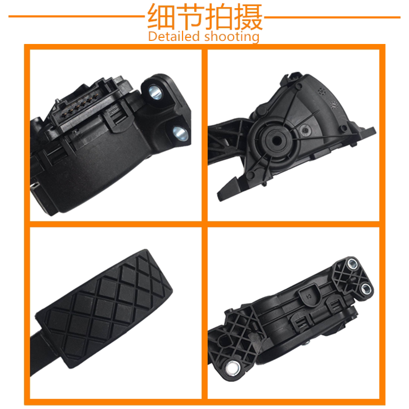 适配桑塔纳3000老朗逸捷达王新宝来新老波罗POLO电子油门踏板总成