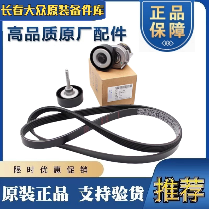 适配福斯EA111新Bora速腾高尔夫6朗逸明锐发电机皮带涨紧器张紧轮